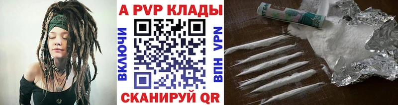 Альфа ПВП мука  Купить закладки  Павлово 