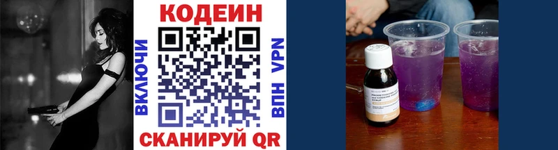 Купить закладки  Павлово  Кодеиновый сироп Lean напиток Lean (лин) 