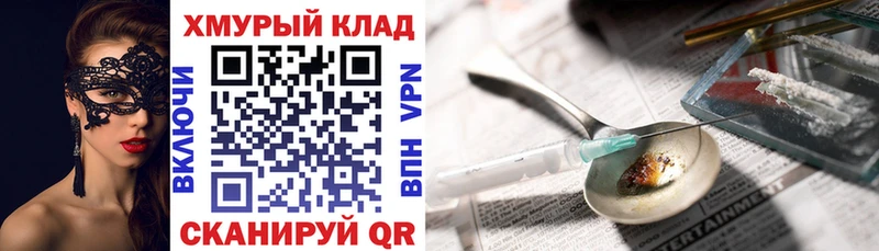 Купить закладки  Павлово  Героин герыч 