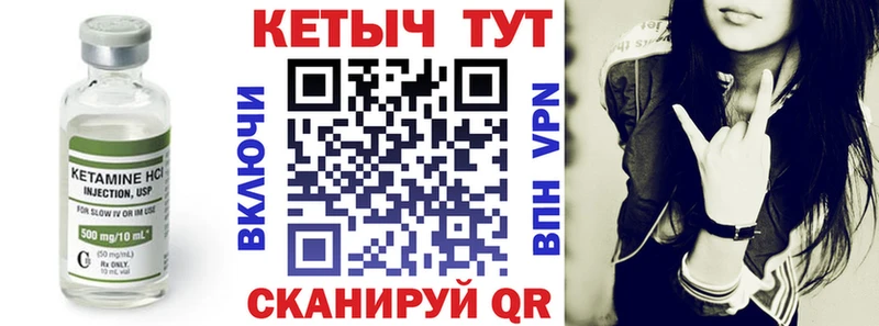 КЕТАМИН ketamine  Купить закладки  Павлово 