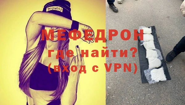 мефедрон VHQ Горнозаводск