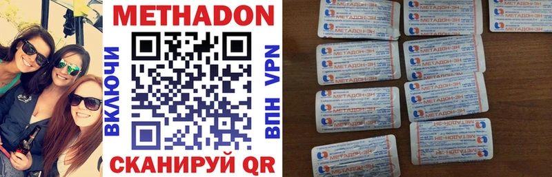 МЕТАДОН VHQ Купить Павлово