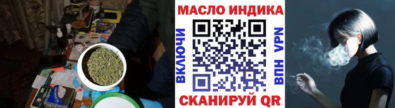 ТГК гашишное масло  Купить  Павлово 